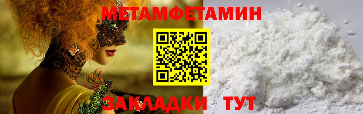 АМФ  Amphetamine VHQ  АМФ  Вход с VPN  Тара 