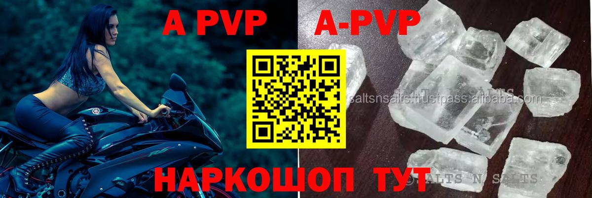 А ПВП СК  APVP  Вход с VPN  Тара  Alpha-PVP VHQ 