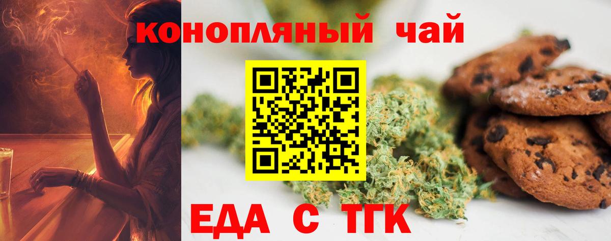 Печенье с ТГК марихуана  Вход с VPN  Тара 