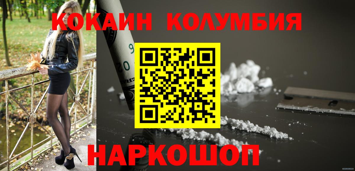 COCAIN FishScale  Кокаин Эквадор  Вход с VPN  Тара 