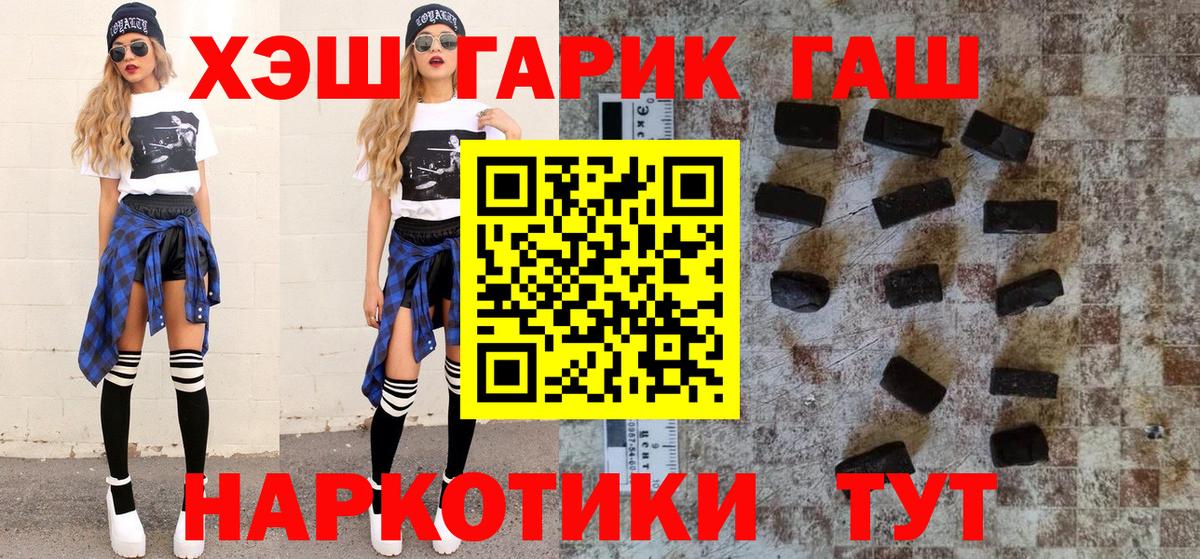 Гашиш hashish  ГАШ гашик  Тара  Вход с VPN 