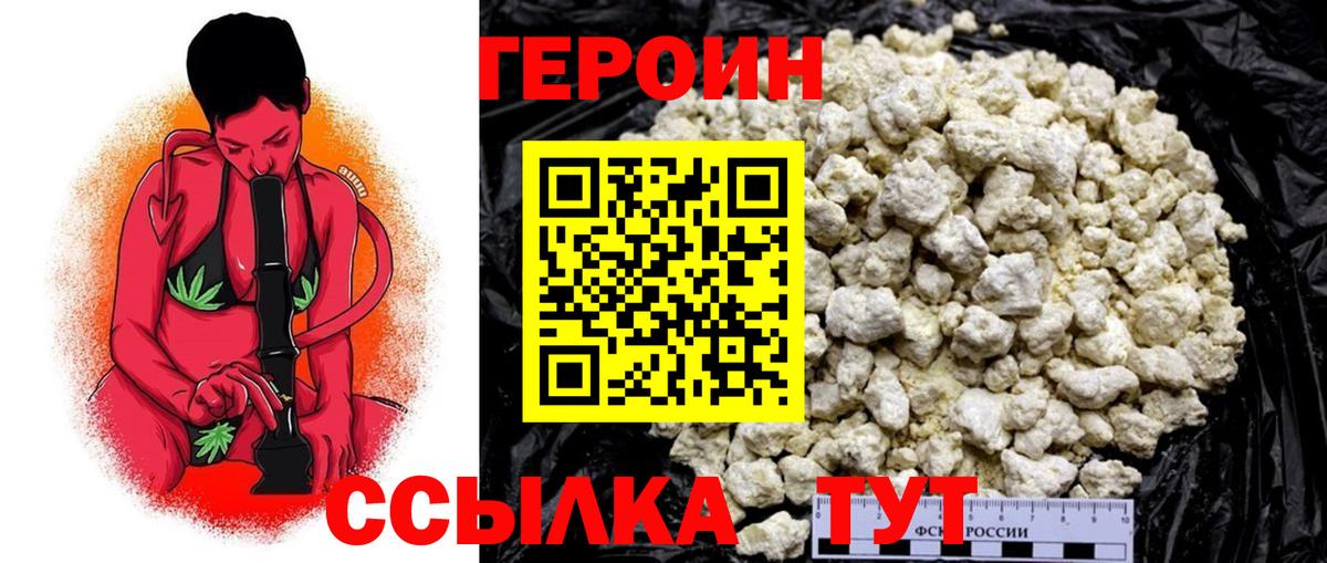 Героин  Героин Heroin  Вход с VPN  Тара 