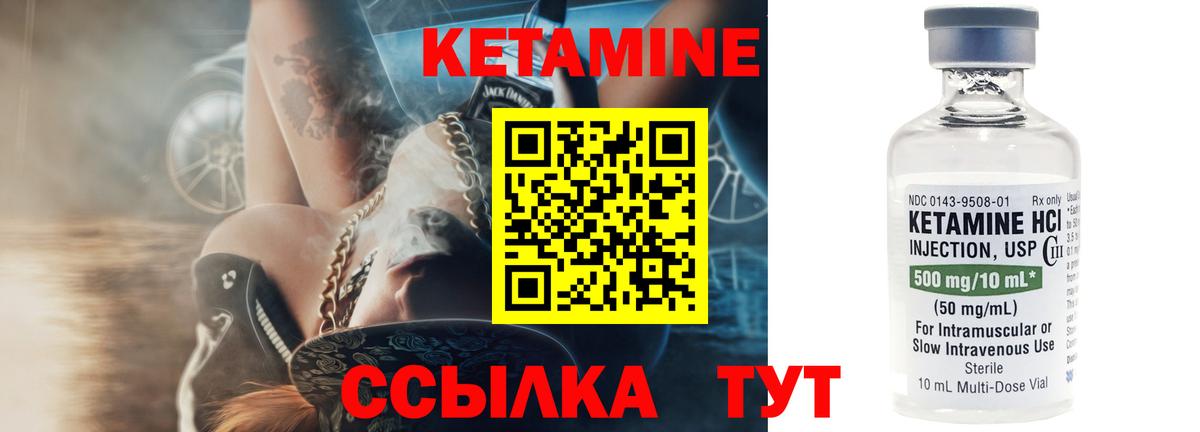 Тара  Кетамин ketamine  КЕТАМИН VHQ  Вход с VPN 