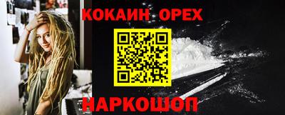 COCAINE Будённовск