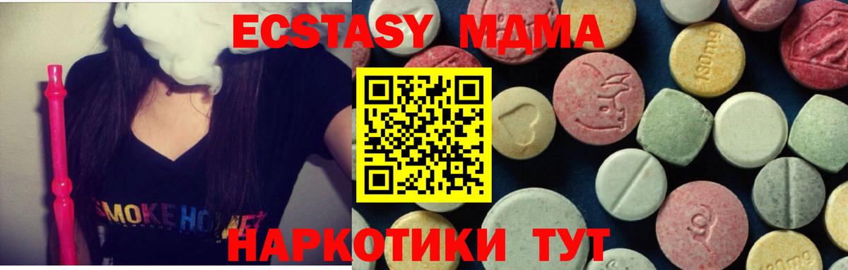 Тара  МДМА кристаллы  МДМА Molly  Вход с VPN 