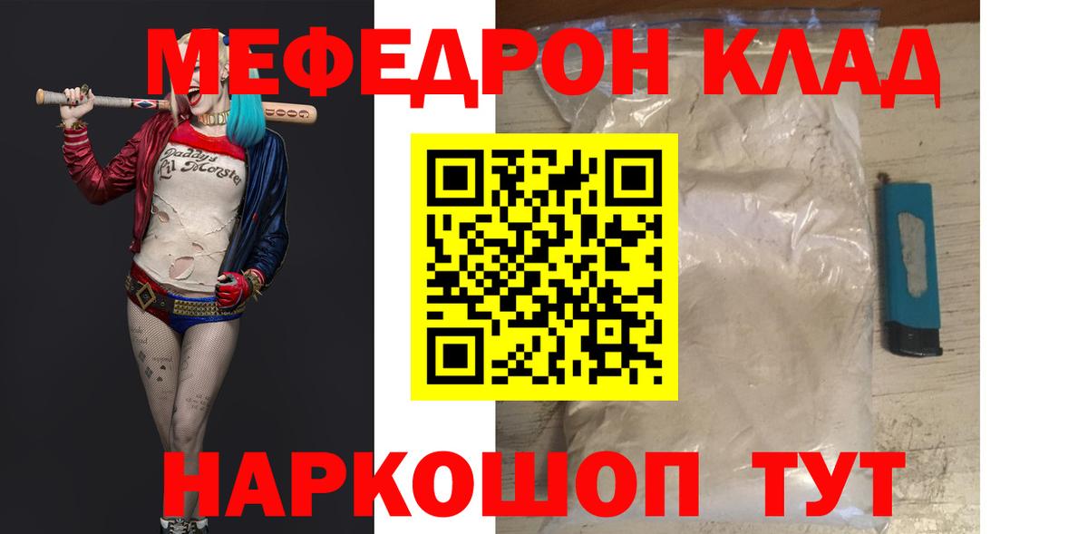 Мефедрон mephedrone  Вход с VPN  Мефедрон  Меф 4 MMC  МЯУ-МЯУ  Тара 