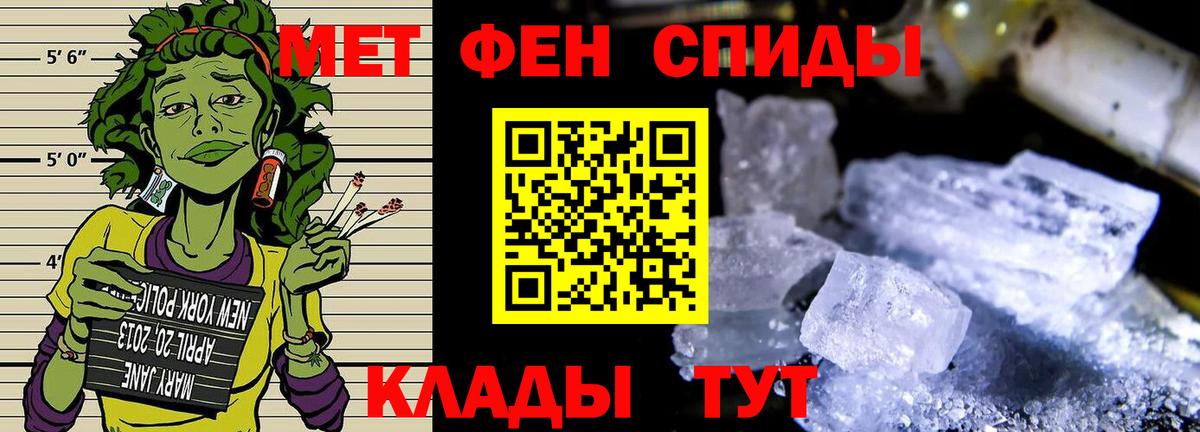 Метамфетамин винт  Вход с VPN  Тара 