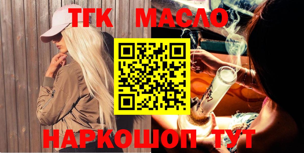 Тара  Дистиллят ТГК Wax  Вход с VPN 